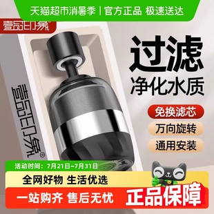 水龙头过滤器头嘴家用自来水净化器厨房延伸器滤芯净水器神器防溅