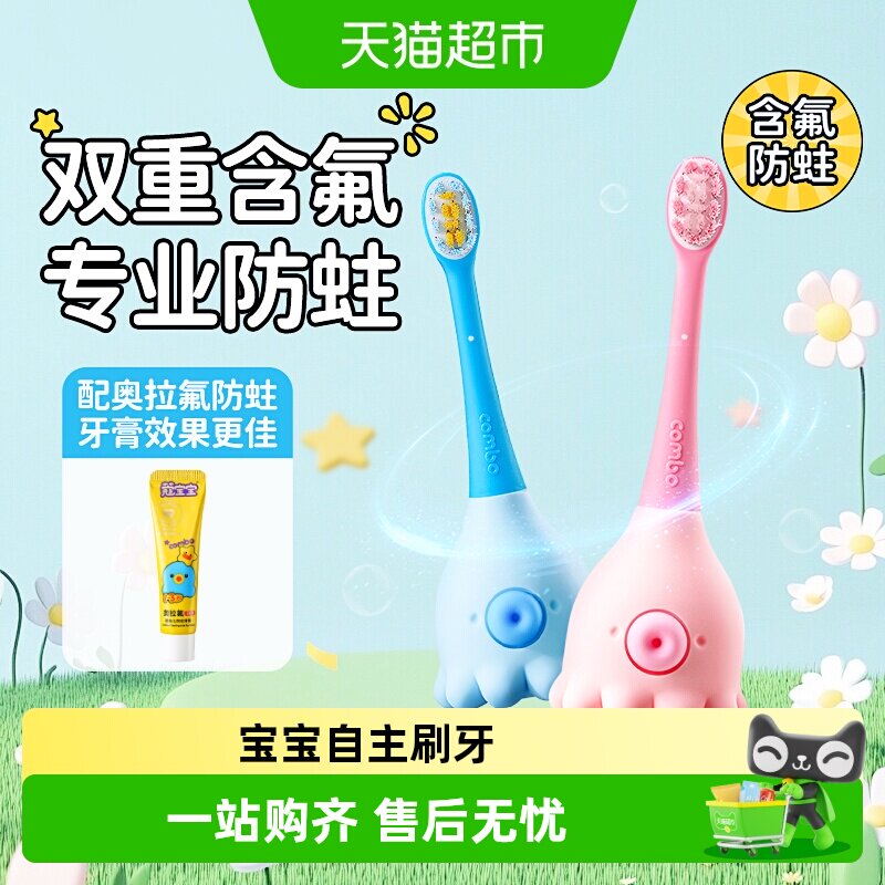 COMBO儿童电动牙刷刷头原装正版图片