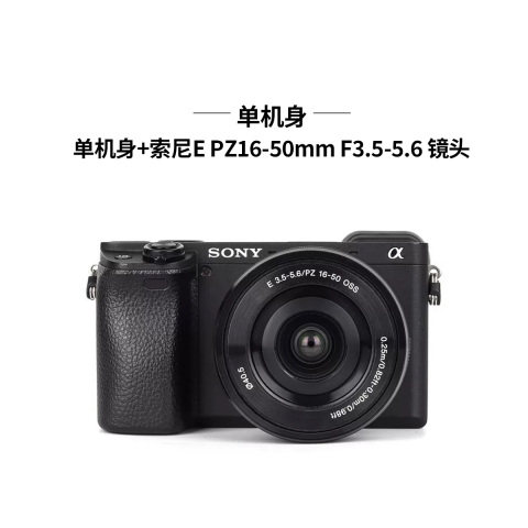 索尼 A6700 微单相机 （单机身）