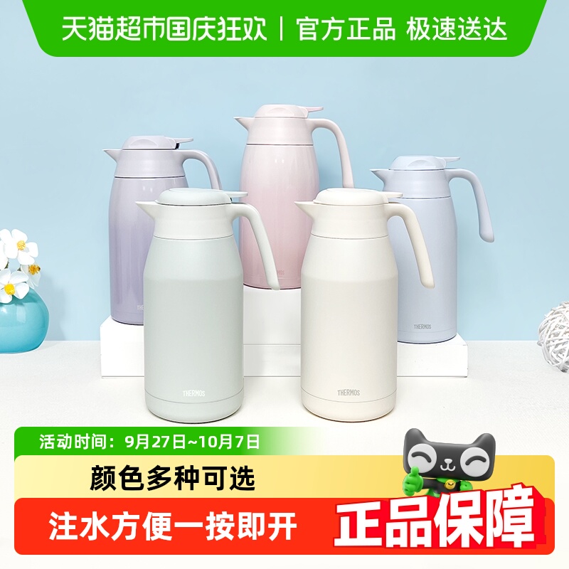 膳魔师不锈钢内胆大容量保温壶