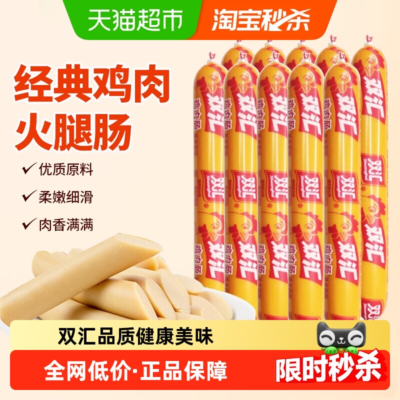 双汇鸡肉肠香肠