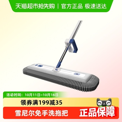 享家美雪尼尔平板拖把