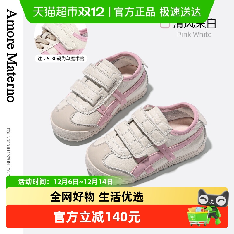 AmoreMaterno男女童复古学步鞋