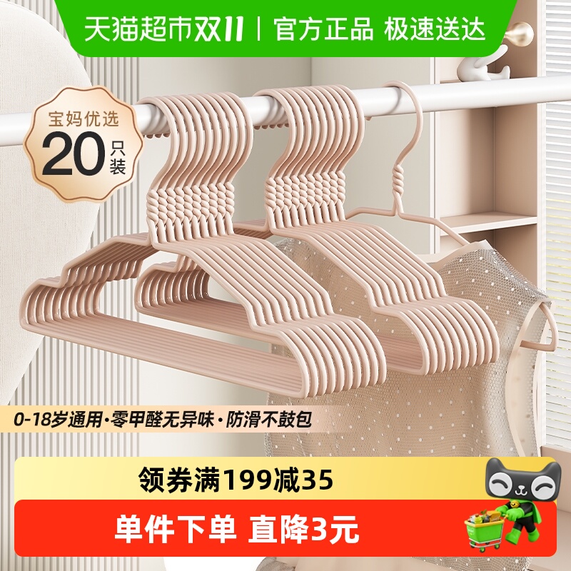 顺艺防滑加粗无痕防肩角衣架