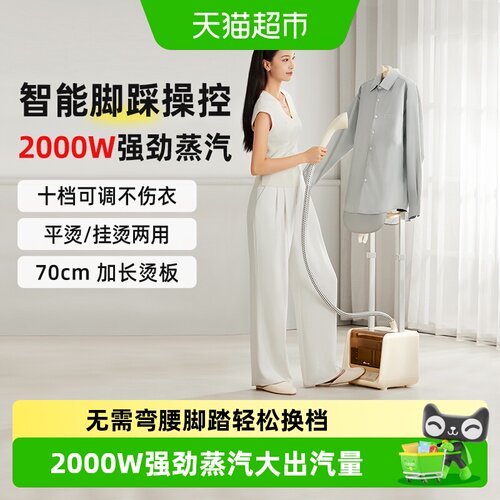 小熊挂烫机一熨到底保持衣物整洁