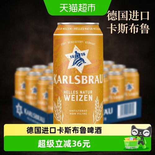 卡斯布鲁国际获奖小麦白啤酒
