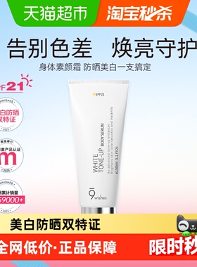【下拉享淘金币】9wishes娜薇诗身体素颜霜颈部美白乳保湿补水润