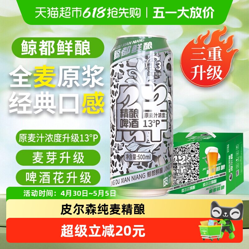 ����������Ƥ��ɭ������ĭ�ḻ500ml*12  41.93Ԫ