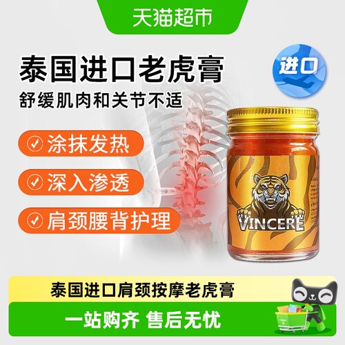 VINCERE美妆按摩膏50g×1瓶×1组