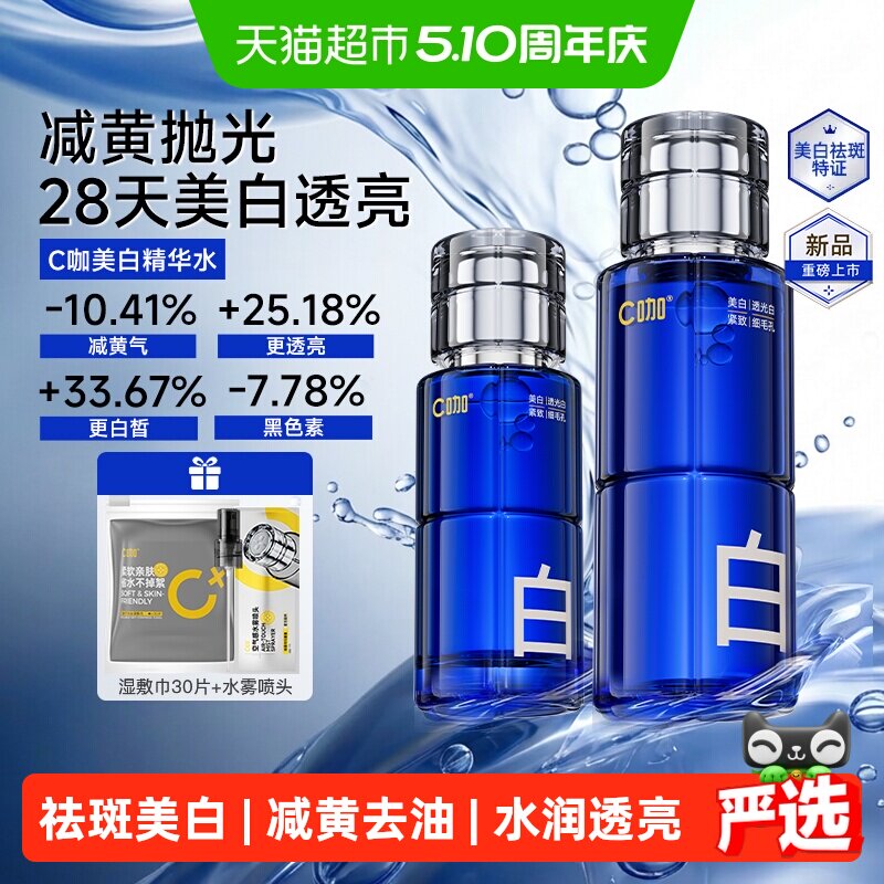 C�����׵��ߵ�ӡ��������ˮ90ml  69.92Ԫ(��88VIP 95��)