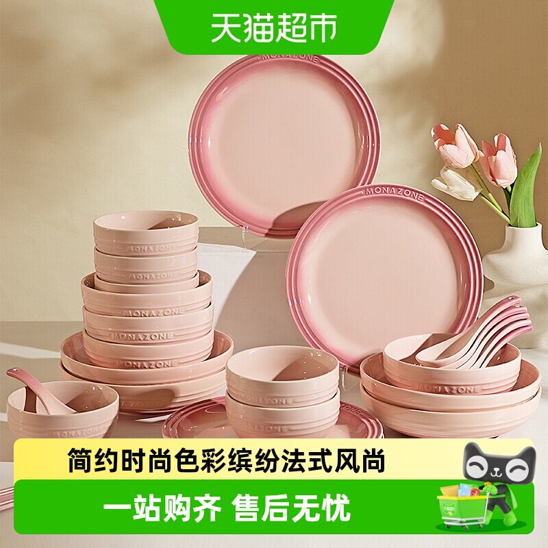 摩登主妇MONAZONE新婚礼碗碟套装图片