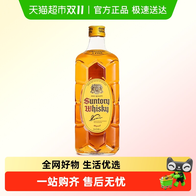 日本原装进口角瓶威士忌日威经典洋酒调和型