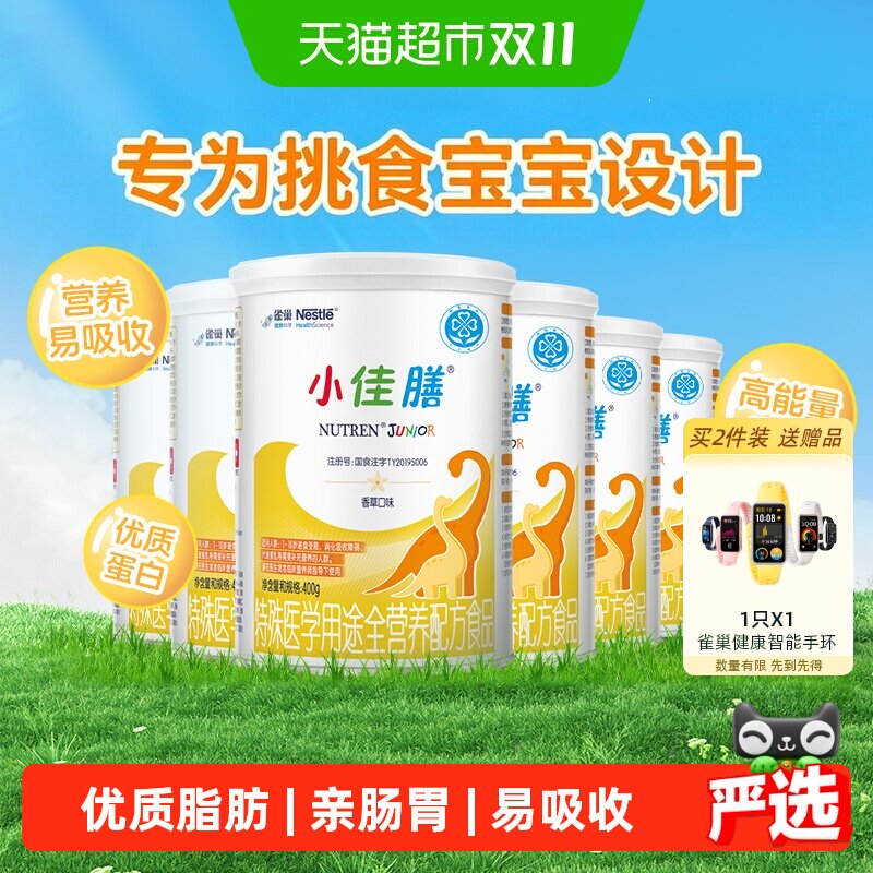 雀巢小佳膳配方粉进口挑食配方粉400g*6罐