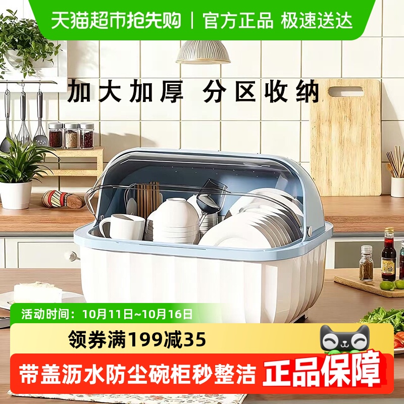 品喻碗筷收纳盒碗柜带盖装餐具碗盘箱家用置物厨房碗架沥水碗碟架