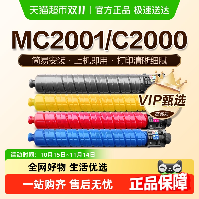 图盛理光MC2001复印机