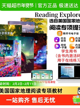 reading explorer第三版 阅读探索者 美国国家地理 小学英语教材
