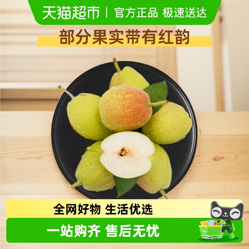 新疆库尔勒香梨当季新鲜水果