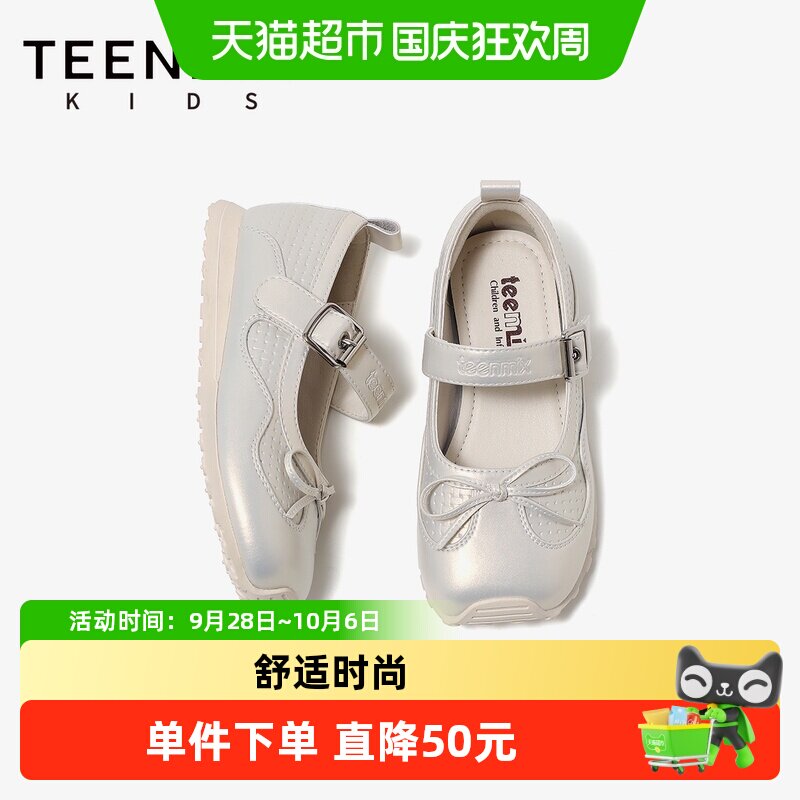 天美意女童玛丽珍鞋时尚舒适