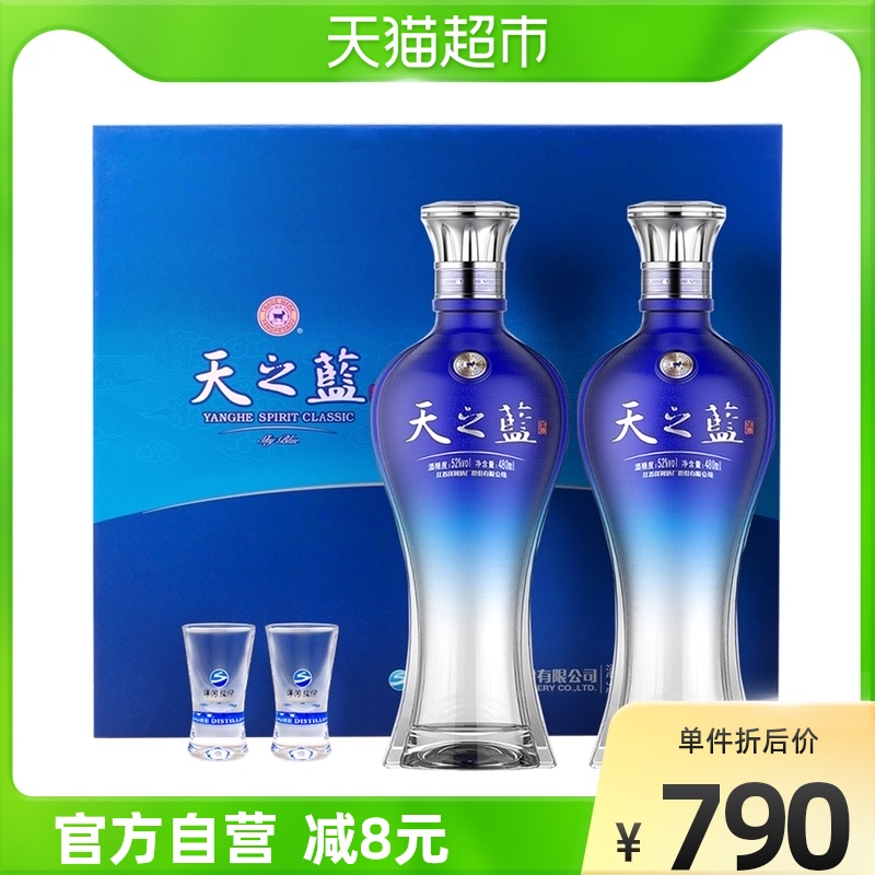 洋河天之蓝52度480ml 多少钱 洋河天之蓝52度480ml 优惠券免费领取 有条鱼