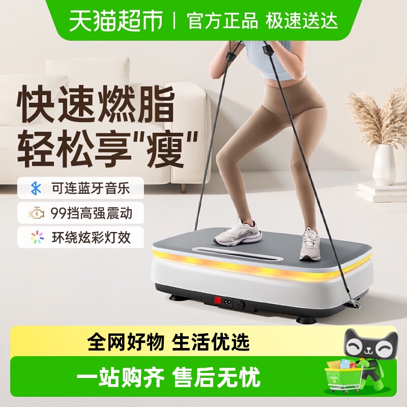 麦瑞克律动甩脂机瘦肚子懒人运动抖抖机家用器材减肥神器去赘肉