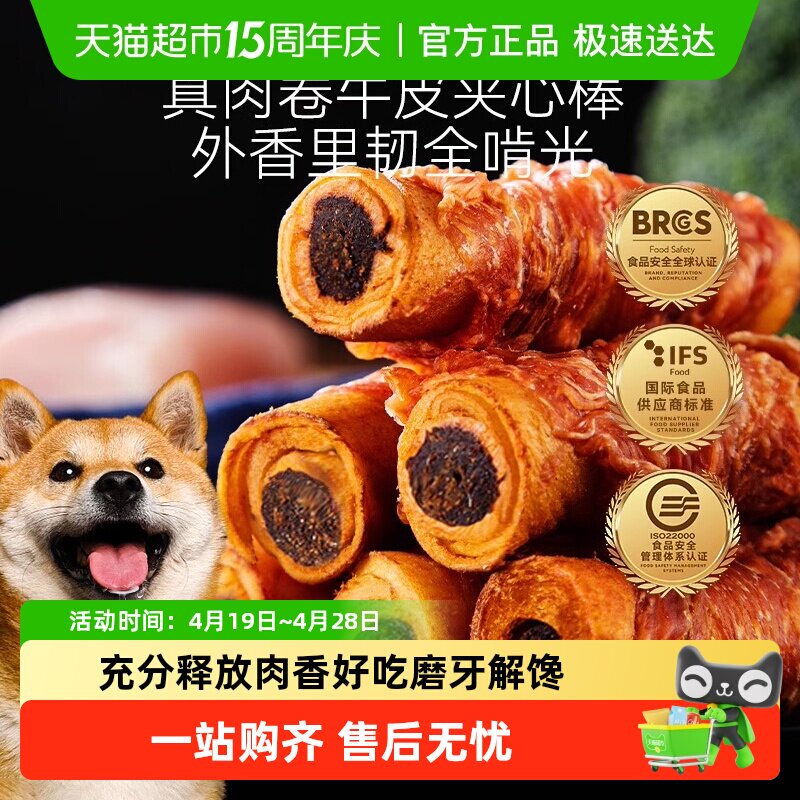 狗狗零食磨牙棒洁齿棒鸡鸭肉缠牛皮夹心卷柴犬中小型犬洁齿骨