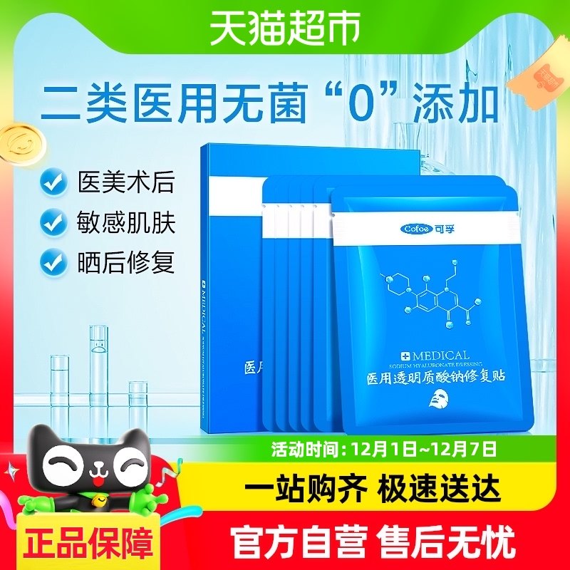 �����ձ���ҽ�÷��������ҽ�������޸����м���ӡ��ˮ����Ĥ6Ƭ