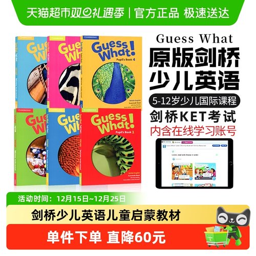 guesswhat剑桥少儿英语教材