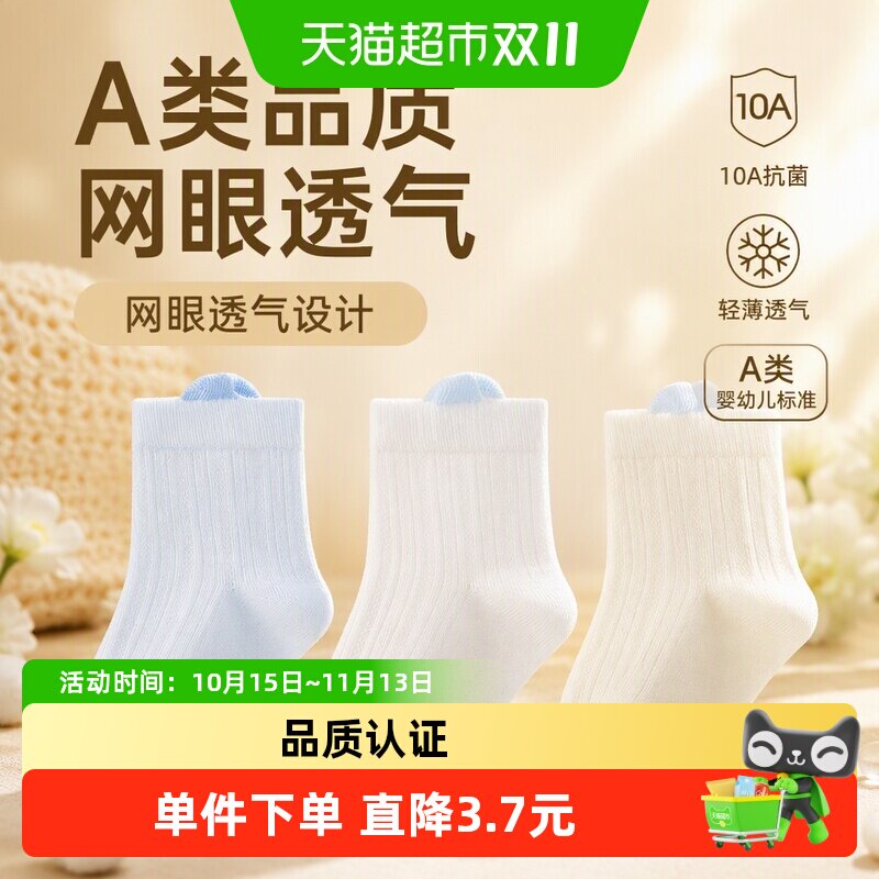 彩婴房A类纯棉儿童袜舒适不勒脚