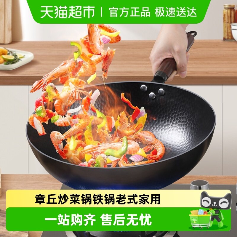 芭蒂维拉章丘炒菜锅铁锅老式家用铁锅平底锅不粘锅电磁炉燃气灶