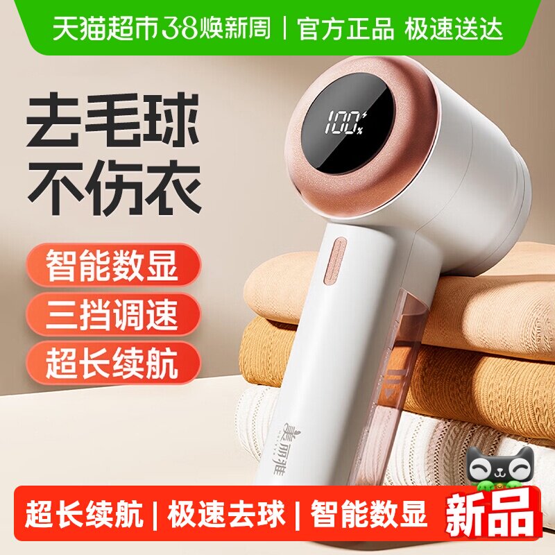 美丽雅毛球修剪器毛衣起球剃毛球电动刮毛器剃毛机除毛打毛器神器