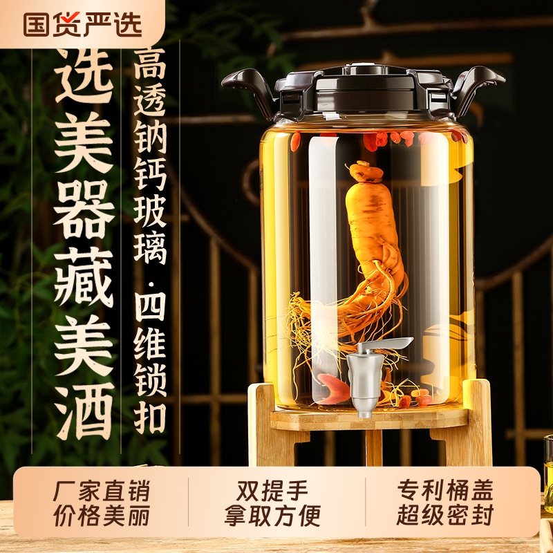 泡酒玻璃瓶耐高温家用高档密封容器青梅药酒罐酒坛子人参专用酒瓶