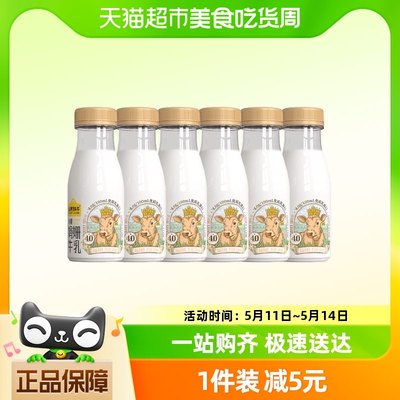 认养一头牛娟姗牛乳200ml×6瓶