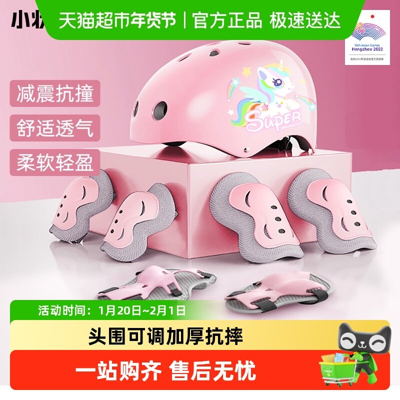 小状元儿童轮滑护具骑行头盔套装平衡自行车滑板溜冰护膝防护装备,运动/瑜伽/健身/球迷用品,滑板/轮滑护具,淘宝优惠券,粉丝福利购,淘宝优惠卷
