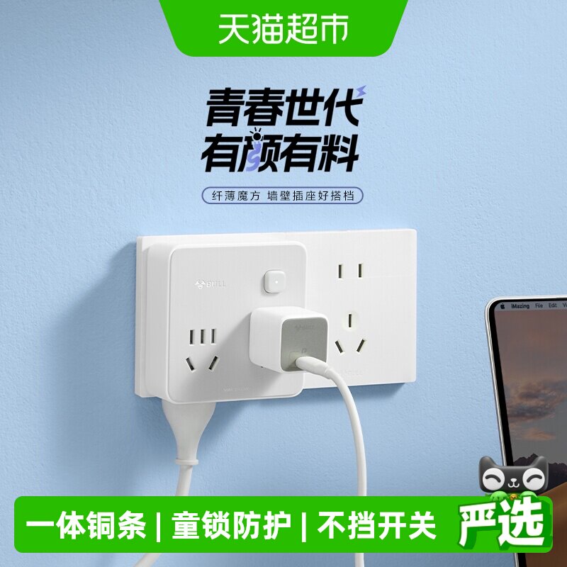 公牛多功能插座转换器电源插头图片
