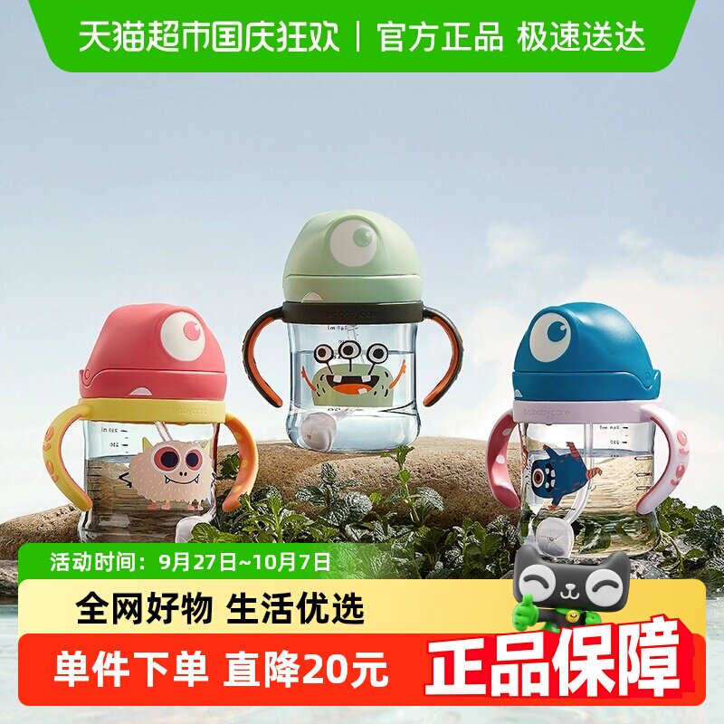 babycare普迪仔水杯儿童学饮杯宝宝喝水外出防漏防呛吸管杯