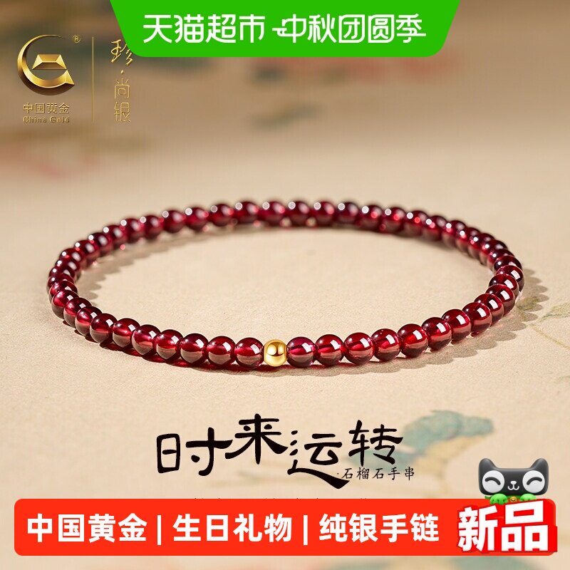 珍·尚银高级感生日礼物银手链										