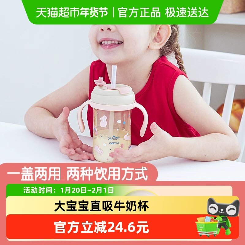 贝姆士PPSU防摔牛奶杯儿童吸管杯带刻度宝宝冲泡奶粉专用喝奶杯子,餐饮具,奶杯/牛奶杯,淘宝优惠券,粉丝福利购,淘宝优惠卷