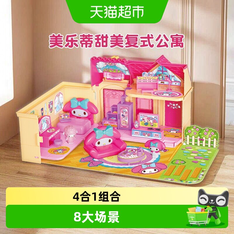 hellokitty凯蒂猫别墅豪华复式洋房女孩娃娃屋房子6岁女孩新玩具