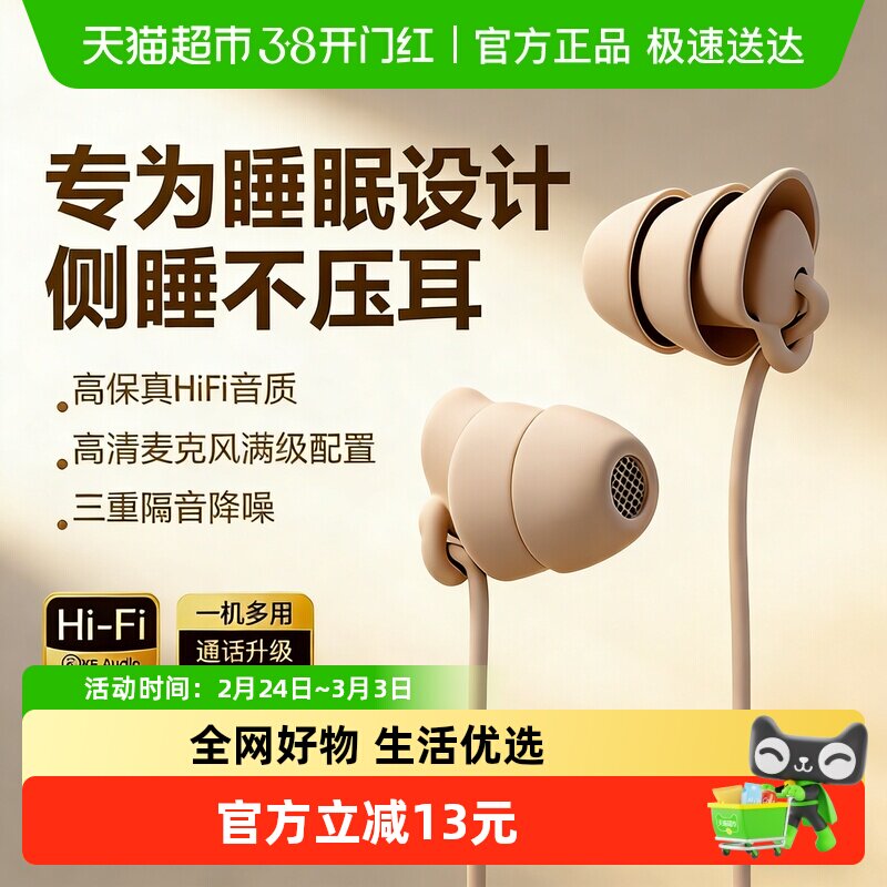 睡眠耳机有线入耳式无痛感安卓适用华为苹果隔音降噪typec助眠