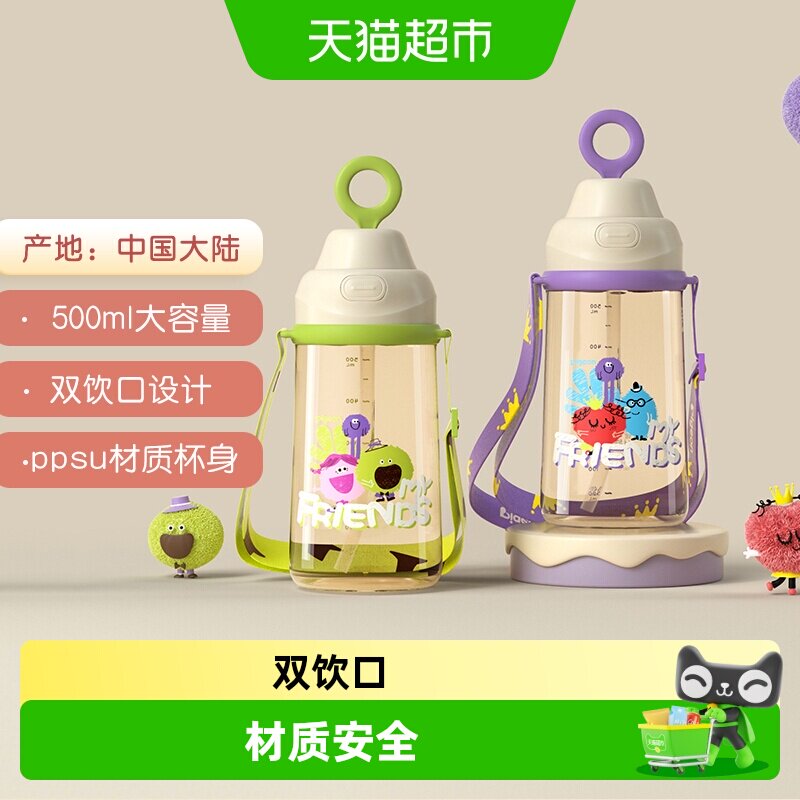Pigeon贝亲简单杯儿童水杯双饮口大容量吸管杯500mlPPSU奶瓶身背