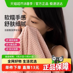 洁丽雅菠萝格珊瑚绒浴巾柔软吸水速干不易掉毛加厚男女家用裹巾