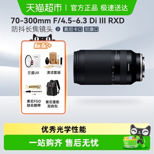 索尼E口 腾龙70 长焦镜头 A047索尼微单 尼康Z口镜头70300 300mm