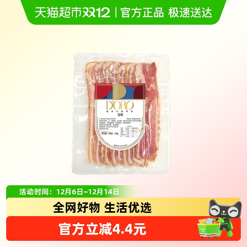 DORO烟熏培根120g×2袋