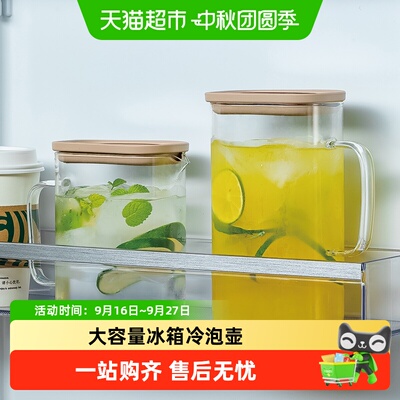 格娜斯密封冰箱冷水壶耐冷耐热