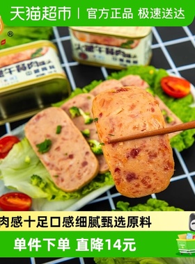 中粮梅林火腿午餐肉罐头方便速食螺蛳粉猪肉火锅泡面拍档早餐