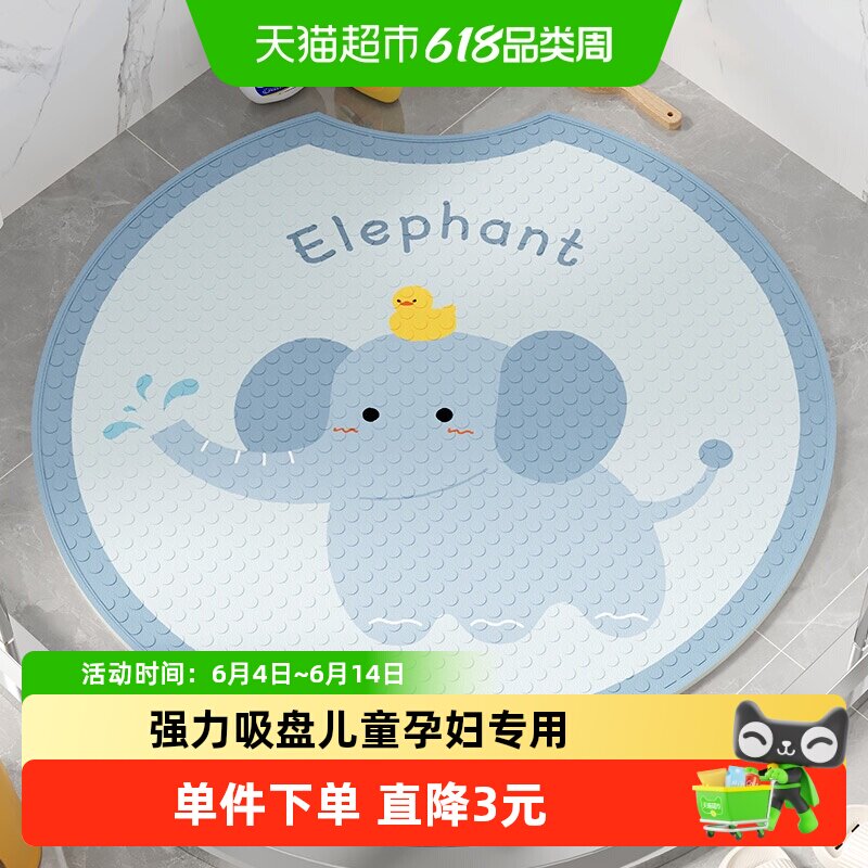 尚美巢品圆形浴室防滑地垫宝宝儿童淋浴房洗澡防摔脚垫卫生间地毯