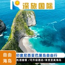 春节寒假全国出发直飞巴厘岛7天出境自由行机酒套餐