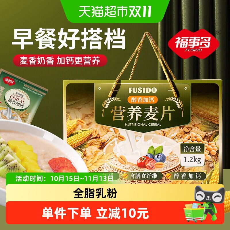 福事多加钙麦片香浓1.2kg