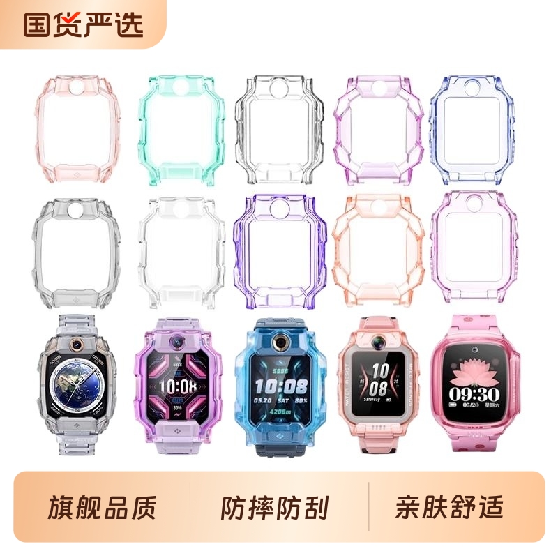 适用小天才电话手表保护壳Z11/Z10/Z9/Z8A/Z8/Z7S/Z6/Z6A/Z6Pro/Z5/Z5A/Z2/Q1C/Q2A透明高清保护套配件替换壳