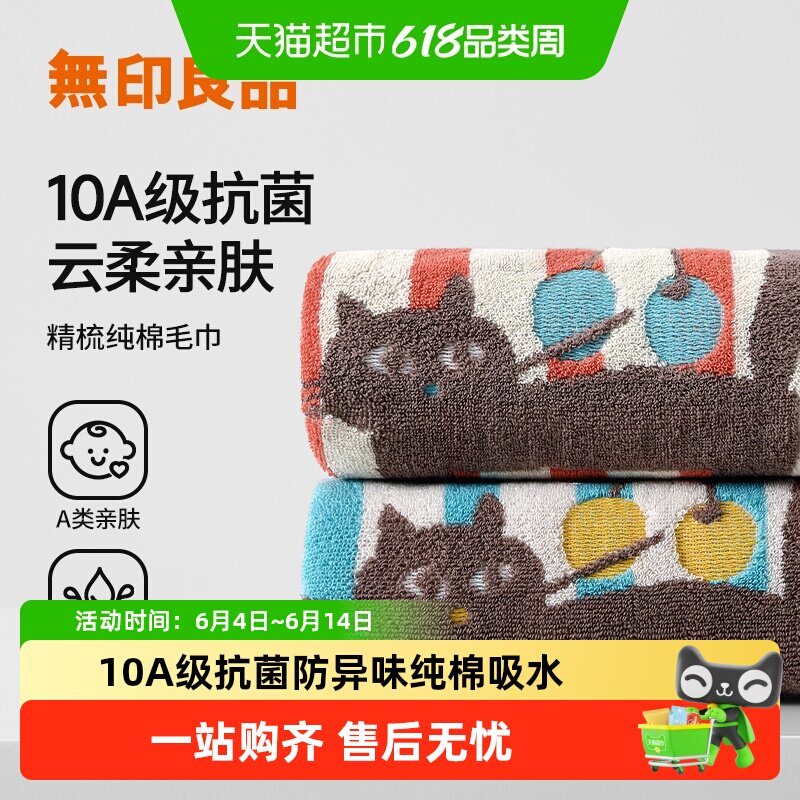 无印良品纯棉毛巾成人家用100全棉女加厚吸水洗脸巾2026新款男款